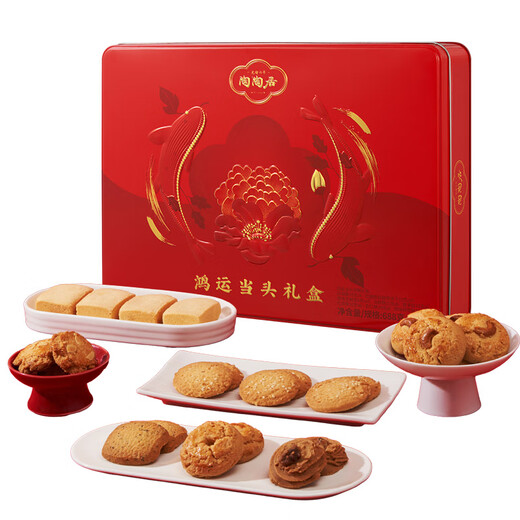 Taotaoju chinois marque séculaire Guangdong Guangzhou Spécialité Yolk pâtisse