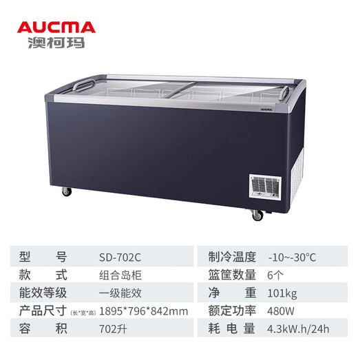 
AUCMA (AUCMA) combination island cabinet Commercial horizontal combination display cabinet Large capacity glass door refrigerator ice cream display cabinet Supermarket frozen ice cream dumpling meatballs -30 702L Straight cabinet丨Lighting style丨SD-702C