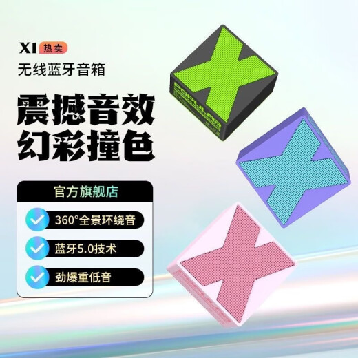 户外便携式蓝牙音响 潮流高颜值双机串联低音炮车载迷你发烧高音质便携小型无线HIFI高音质 秘境蓝