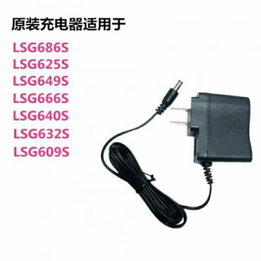 南啵丸定制适应于适用于莱赛激光水平仪充电器LSG686SDLSG686SPD电源适 详情咨询客服