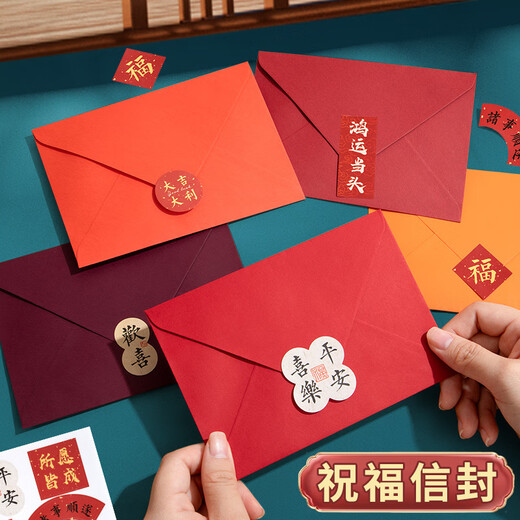 Neujahrsumschlag für den chinesischen Stil für Neujahrsumschläge Grußkarte Spring Festival Blessing Card Senden Sie an Lehrer Danksuche Message Card inspiriert Schüler Ozeanblau System [T3895] 1 Pack 9 Versiegelungsaufkleber