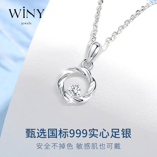 唯一（Winy）999纯银莫比乌斯项链生日礼物女士吊坠送女朋友老婆首饰品