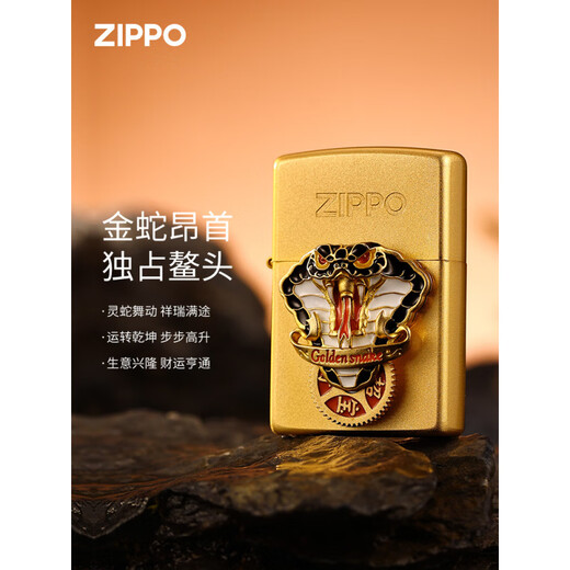 ZIPPO EDGE蛇年限定打火机 zippo打火机官方正版煤油防风蛇年生肖本命年礼物 金蛇【新机无油】DY9902TZ