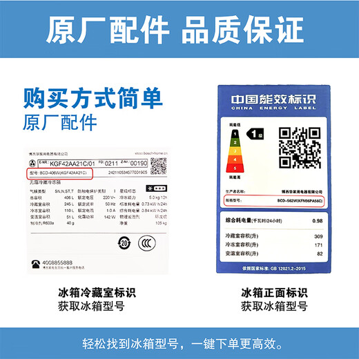 Bosch (BOSCH) Siemens refrigerator door seal magnetic seal strip strong magnetic seal ring environmentally friendly door strip brand complete refrigerator accessories upper door + lower door + middle door side-by-side refrigerator freezer 710413