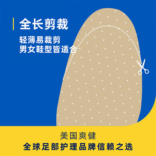DrScholl Smooth and Healthy United States imported light memory foam anti-odor insoles deodorizing sweat-absorbing and breathable, super soft latex insoles for men