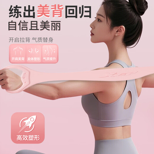 XTEP elastic band stretch belt 8-figure tensioner Pilates tension rope arm strength open back shoulder female fitness equipment training light pink