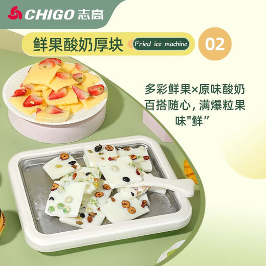 志高（CHIGO）炒酸奶机冰淇淋机家用炒冰机儿童DIY制冰机器家用自制炒奶冰炒冰网红炒冰盘神器 樱花粉|小号【送冰铲*2】
