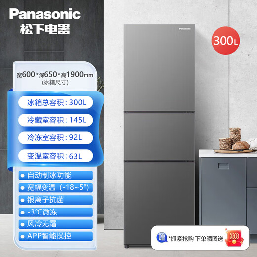 Panasonic/Panasonic JS30AX1-W/EC31AXB-W/TS30AX1-N automatic ice making level 1 303 liters quality tail goods NR-XC30A2A-S dark silver 300 liters