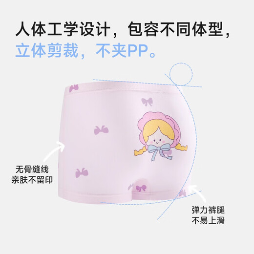 尼多熊儿童内裤女童棉质四角内裤小女孩平角中小童短裤不夹pp TB1381+TB1383（40支） 4条 110 【建议体重18-25斤】