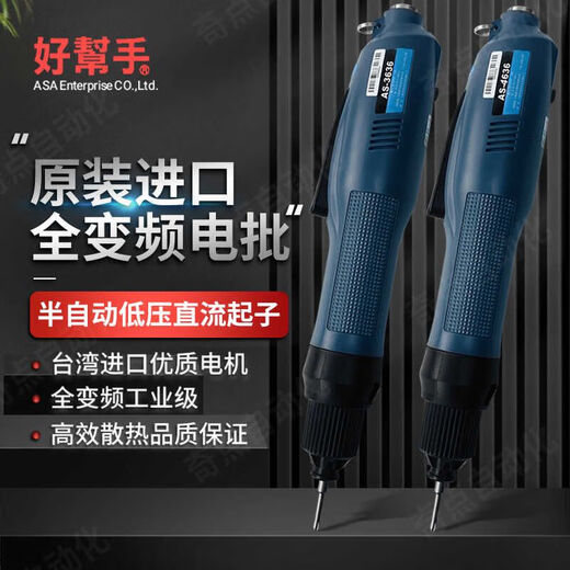 LISM Good Helper Полуавтоматическая электрическая партия AS-3636 Электрическая отвертка 4636 Драйвер крутящего момента 6636 Секция ASA-6636 (50 ~ 25 кгф)
