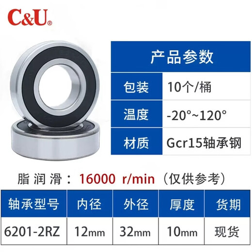 人本人本轴承6203/6204/6205/6206电机轴承人本正品人本轴承 电机专用 6201-2RZ胶盖（12*32*10）