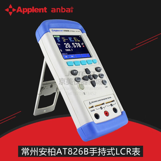 安柏安柏AT826B手持式LCR数字电桥网络定制型号低耗能USB接口便携实用 AT826B(100kHz/0.2)