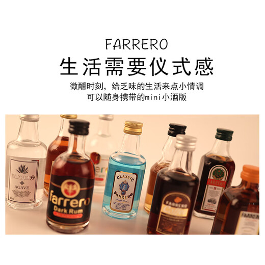 
Farero 50ml small wine version convenience store mixing foreign wine base wine small bottle wine pre-mixed cocktail xo brandy whiskey 96-degree vodka 50mL 1 bottle