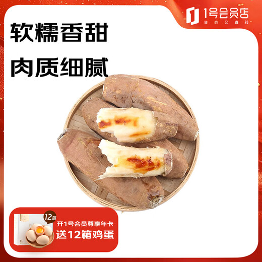 Interesting taste of Hebei Hami rock candy potato single fruit 3-8 taels net weight 5 Jin Jin is equal to 0.5 kg. Directly from the source of No. 1 member store