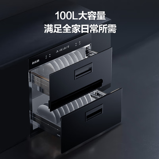 CHIGO Guoben Disinfection Cabinet Household Embedded Disinfection Cupboard Household Tableware Disinfection 100L Two-Star F414 National Subsidy 15% Off