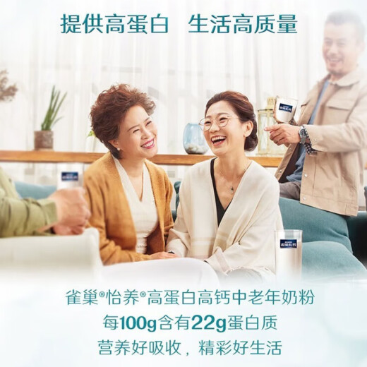 Nestle Yiyang Polvo de leche de mediana edad y ancianos 675 g de alta proteína y alta leche de calcio para los padres ancianos Caja de regalo Yiyang 675g*2