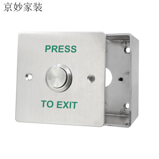 XMSJ定制户外防水门禁开关面板自复位出门按钮窄长条立柱开门按钮 长条型+底盒款z3519d2w(尺寸9