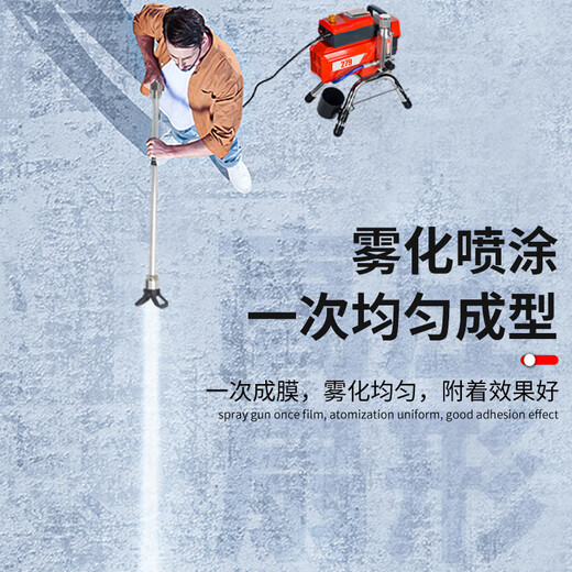 CLCEY定制无气喷涂机乳胶漆专用小型大功率油漆喷漆机全自动涂料喷涂机 新款679语音播报无刷不锈钢泵45