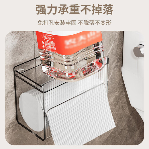 Bingyou bathroom tissue box bathroom toilet transparent punch-free wall-mounted living room storage rack roll paper box paper box