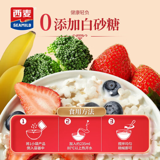 西麦高钙维生素D燕麦片880g桶装即食冲泡燕麦营养早餐谷物麦片大日期 880g高钙维生素D*2【礼盒装】