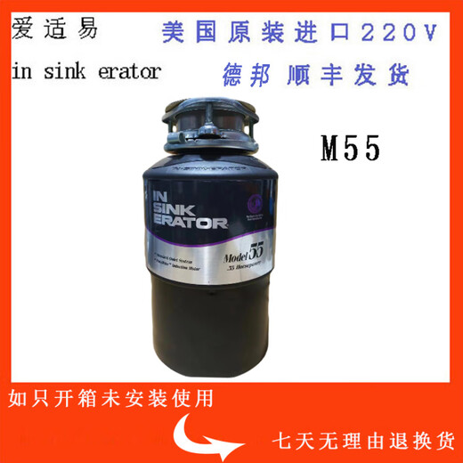 ISE food waste disposer original M55 black