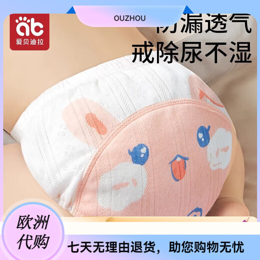 爱贝迪拉（AIBEDILA）训练裤宝宝婴儿如厕隔尿裤可洗尿布尿不湿神 幸运农场[]升级竹棉护 2条装 (S码*19cm)建议6-15个月