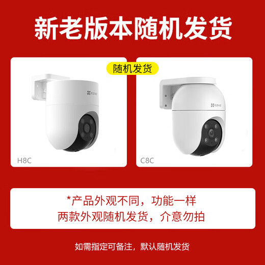 海康威视摄像头家用室外无线WiFi全彩夜视360度无死角萤石云台球机监控器 【热卖爆款】500万超清+人车检测+手机远程 标配无卡（下单送32G）