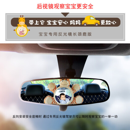 Kojunsu Baby Beobachtung Spiegel Kindersicherheit Sitz Rückwärtsbaby Rückspiegel Korb Rückspiegel koreanische Autos Acryl Hochauflagen Mikro-konvexe Linse