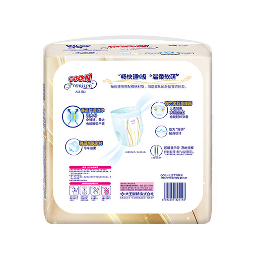 Dawang (GOO.N) Feather Fantasy Series Baby Friendly Room Special Offer Baby Diaper Pull-up Pants Lightweight Breathable Multiple Sizes 3XL 1 Pack 24 Pieces Pull-up Pants 18-35kg