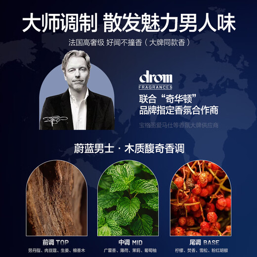 柏缇洗发水男士专用去屑止痒控油持久蓬松蔚蓝古龙淡香水洗发露 485ml