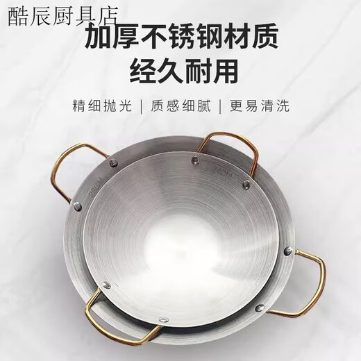 FANCYCHIC304 extra thick stainless steel pot commercial small hot pot seafood griddle commercial hotel bar tripod pot thickened thickened Korean stainless steel gold ear 24cm