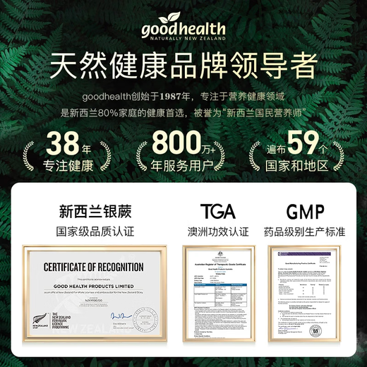 好健康goodhealth牛初乳免疫球蛋白提高免疫力和抵抗力体质差女性营养品 【增强免疫力】牛初乳粉200g/瓶