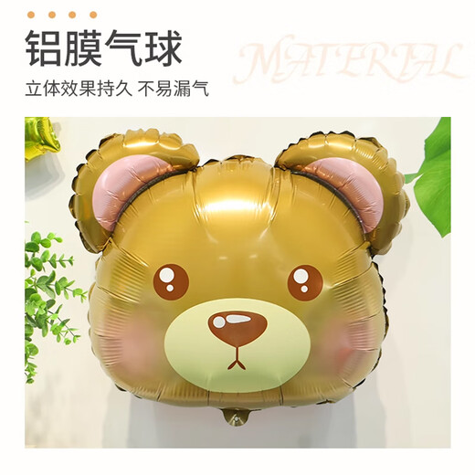 
Deeper animal cartoon balloon children's birthday party scene decoration helium balloon aluminum film balloon toy June 1st decoration