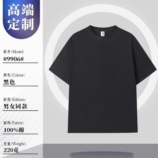 维彩蝶餐饮工作服t恤定制夏季纯棉短袖奶茶咖啡火锅烧烤服务员圆领工装 【220g纯棉】MSHJ-9906短袖黑色 S