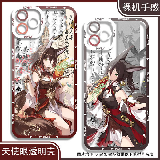 vivo Forget-Returning Cloud Fan Mobile Case Adapted to Xiaomi 15 Honor 20 sevivos 20 soft OPPOeno13 Huawei Angel Eye Transparent Shell K15885 nova Honor Series-Model Send Remarks to Customer Service