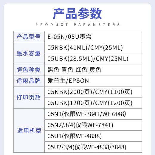 色彩卫仕 COLOR GUARD适用爱普生WF-4838墨盒epson WF-7848 7841 7318打印机T05U黑彩T05N T05U黑+05U彩4色套装（适用WF-4838）