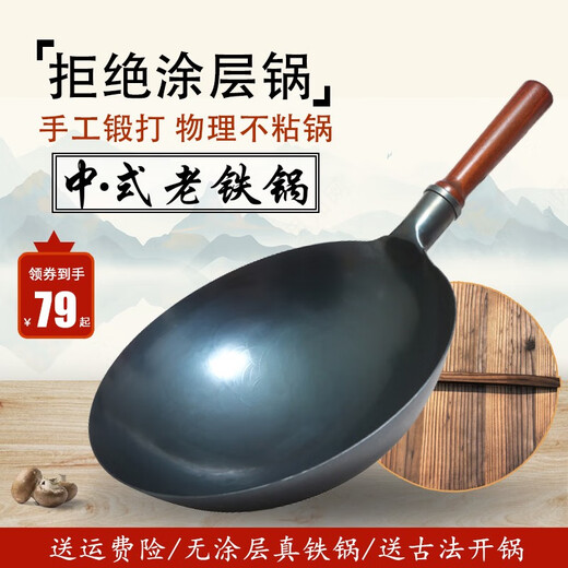 章丘手工铁锅家用老式不粘炒菜锅无涂层燃煤气灶专用大勺 38有耳炒锅已烤蓝开锅 适 3880cm