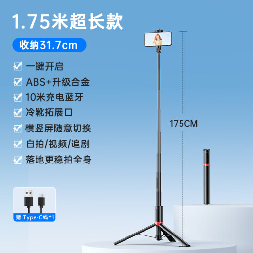 飞利浦丢丢杆2025新款蓝牙自拍杆旅游便携落地三脚架360度旋转vlog直播视频拍摄神器多功能手持防抖支架 【1.72米升级款】拍全身+一键开合