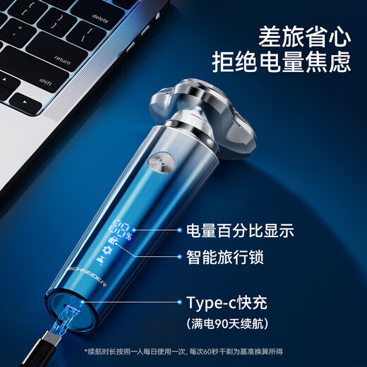 SCHNEIDER法国品牌剃须刀电动刮胡刀智能全身水洗充电式胡须刀旅行便携男士实用生日七夕情人节礼物送男友