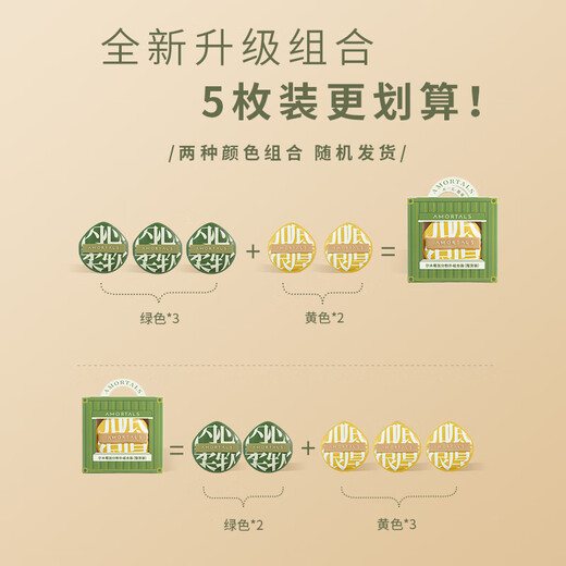 AMORTALS Extra Points Powder Puff Marshmallow Cosmetic Egg Wet and Dry Use Not Easy to Eat Powder Stocking Pack 5 Holiday Gifts