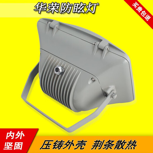 Bangta Ocean King NSC9720 Anti-Blend-Passage-Licht 150W Drei -sicherer Licht 100W70W Railway Tunnel Passage Light Factory Light Fliesen Huarong 9720 Kompletter Set mit 70-W-Metallhalogenlampe Normale Helligkeit