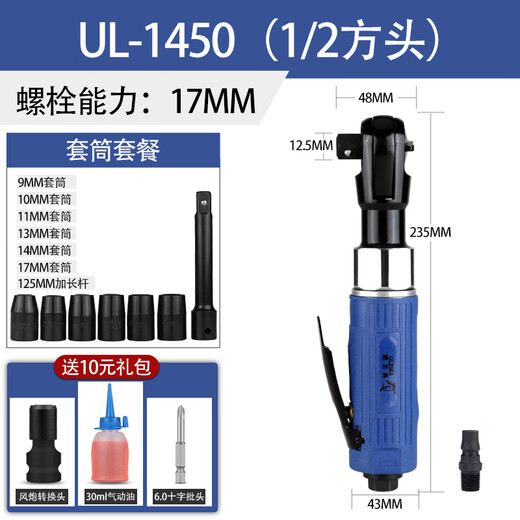 XMSJ1/2 Zoll 3/8 Zoll Pneumatischer Ratschenschlüssel 90 Grad L rechter Winkel kleiner Windkanonenwindschlüssel Gas-Trigger-Werkzeug UL-15601/2 Zoll Big Flying Sleeve Package-B-Paket-B