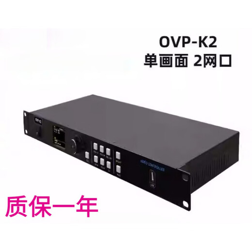 Onbon Technology LED display full-color video processor OVP-K2/k4 synchronous control single screen OVP-K10 (6.55 million pixels)
