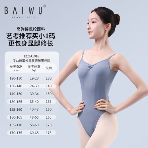 Baiwu Dance Garden High Hip Body Suit Adult Adult Women's Gymnastics Costume pour enfants Costume de danse de la pratique du ballet