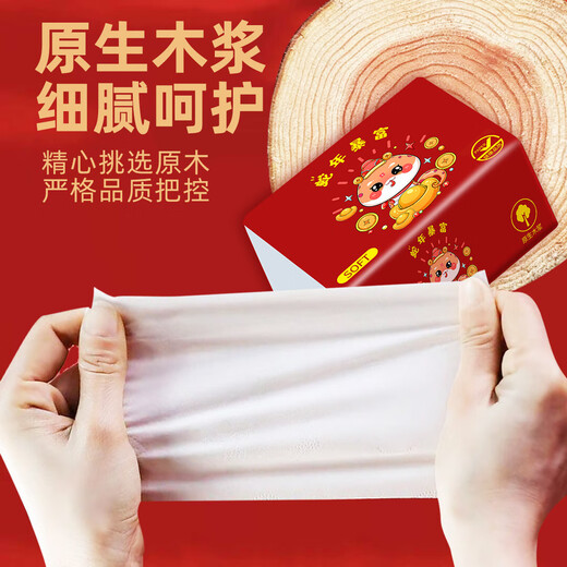 [JD Logistics] 4-layer thickened tissue paper napkin and toilet paper, multi-purpose facial tissue for Spring Festival celebrations, 1 package of tissue paper for getting rich in the Year of the Snake