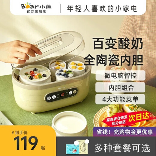 SNJ-C10P2酸奶机家用全自动多功能纳豆机米酒机泡菜机 小熊b10u3绿色1不锈钢碗4瓷