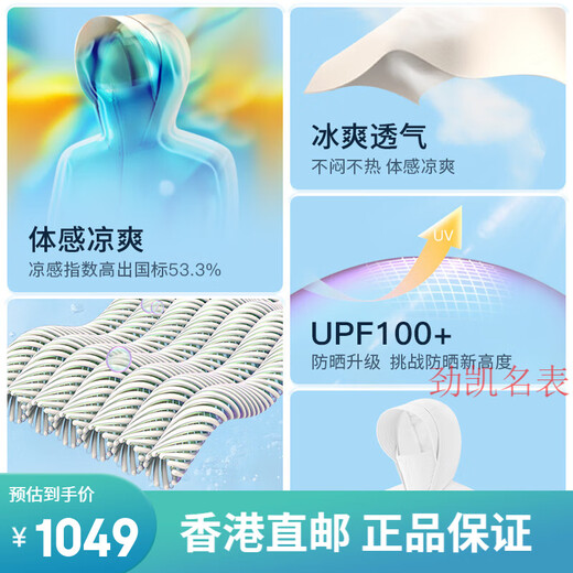 波司登（BOSIDENG）户外薄荷曼波防晒服女UPF100+骄阳系列凉感透气防紫外线 冰淇淋粉1048 155/80a
