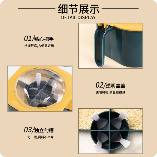 Xin Cong seasoning box combination set kitchen household seasoning jar salt MSG pepper condiment spice storage box one-piece multi-grid blue and yellow one pack without odor