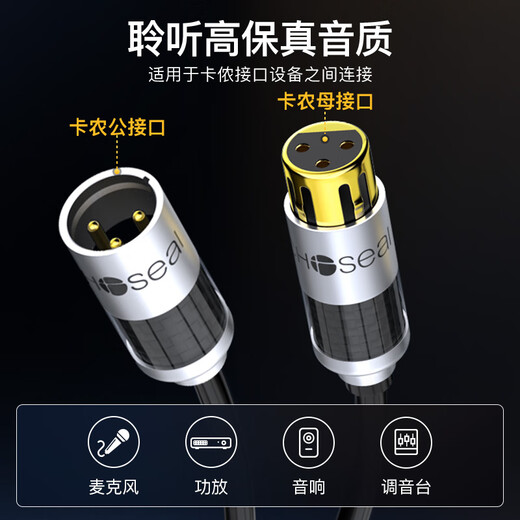 
Akihabara (CHOSEAL) fever-grade Canthon male to female single crystal copper audio cable XLR microphone mixer live sound card microphone amplifier speaker connection cable 2 meters QS9903T2