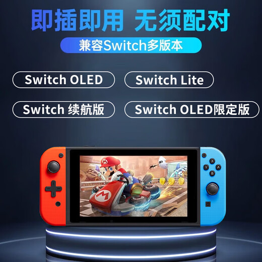 Yingguo is suitable for Nintendo switch handle joycon red and blue ns handle oled somatosensory vibration game wireless Bluetooth left and right split handle Tears of the Kingdom white original genuine jet 3-six-axis somatosensory/vibration/NFC/fitness ring version
